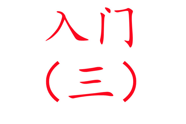 養(yǎng)麝入門必讀?。ㄈ?/>
                                        </div>
                                        <div   id=