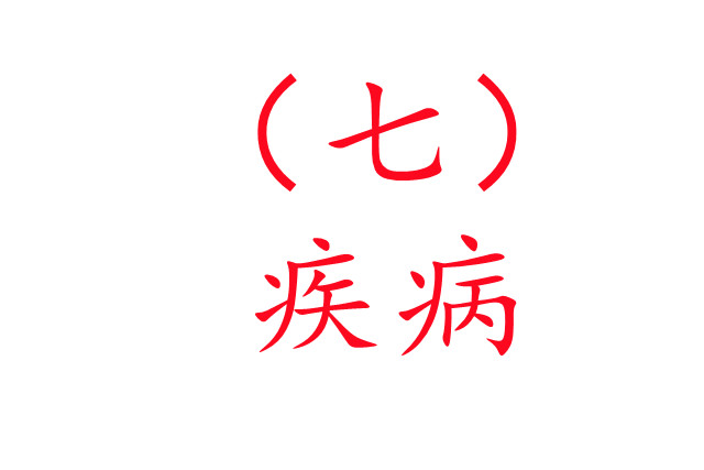 人工養(yǎng)麝技術之七