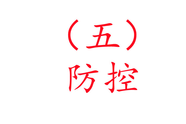 人工養(yǎng)麝技術之五